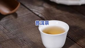 普洱茶茶厂排名前十名：口碑更佳的揭晓