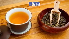 丙肝患者能否饮用普洱茶？