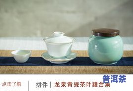 青瓷茶叶罐放茶好吗-青瓷茶叶罐放茶好吗图片