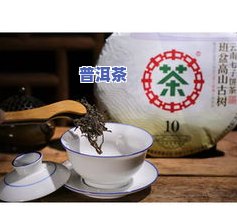 普洱茶十大中茶是哪些-普洱茶十大中茶是哪些品种