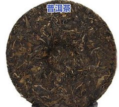 普洱茶小圆-普洱茶小圆饼