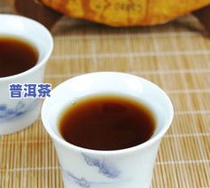 景迈普洱茶特点口感：熟茶357克价格与评价