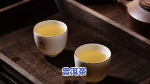 冰岛普洱茶特点口感：醇厚、甘甜、滑润、回甘持久，具有独特的冰糖香和花蜜香，是普洱茶中的珍品。