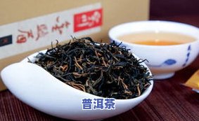 云南下关红茶：价格、功效与作用全解析，了解下关红茶的历史与产地——云南下关茶厂