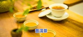 胃病最怕三种茶：生普、接什么瓜的茶和其它？哪种茶最适合胃病患者饮用？