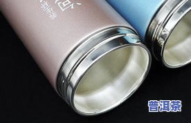 银保温杯能泡茶叶吗？安全吗？有无副作用？