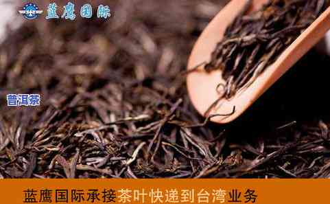 可以往寄茶叶吗-可以往寄茶叶吗现在