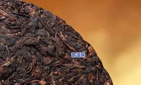 普洱茶1类2类的意思及区别：一类古树茶与二类的比较