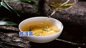 冰岛坝普洱茶有什么好处-冰岛普洱茶百科