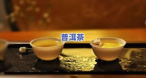 小种茶叶怎么样？口感、品质与含义全解析