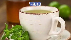 普洱茶绿茶能喝凉的吗-普洱茶绿茶能喝凉的吗还是热的