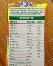 普洱茶的配方标记及其配料表图示