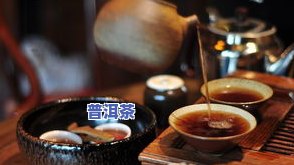 普洱茶喝多会恶心吗？原因及解决方法