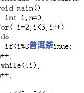 茶的数字代号及其含义全解析