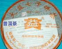 勐海县普洱茶产业现状怎样-勐海县普洱茶产业现状怎样了