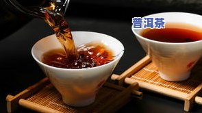 喝了普洱茶容易睡觉吗？探究其对睡眠的影响及原因