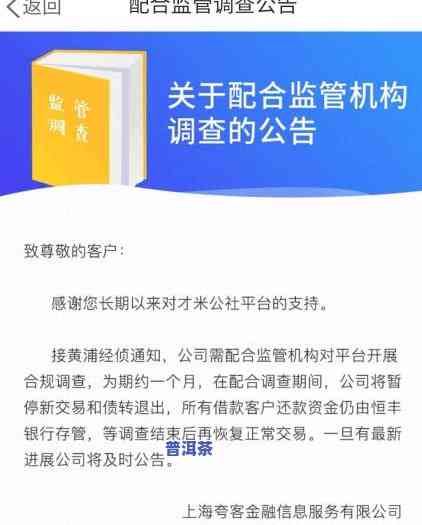 普洱茶交易平台运营商-普洱茶交易平台运营商是哪个