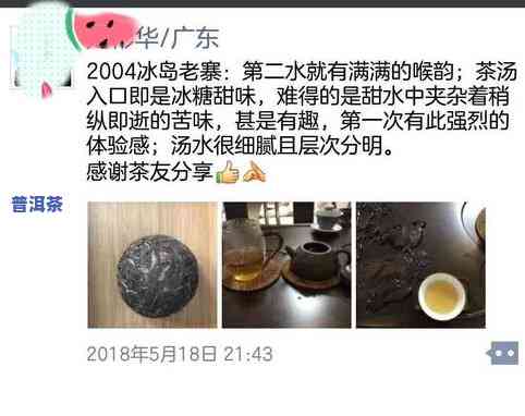 冰岛普洱茶年份：重要性及计算方法