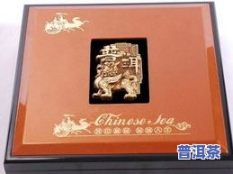 金色普洱茶包装盒价格表图片全览：详细信息与市场价格一网打尽！