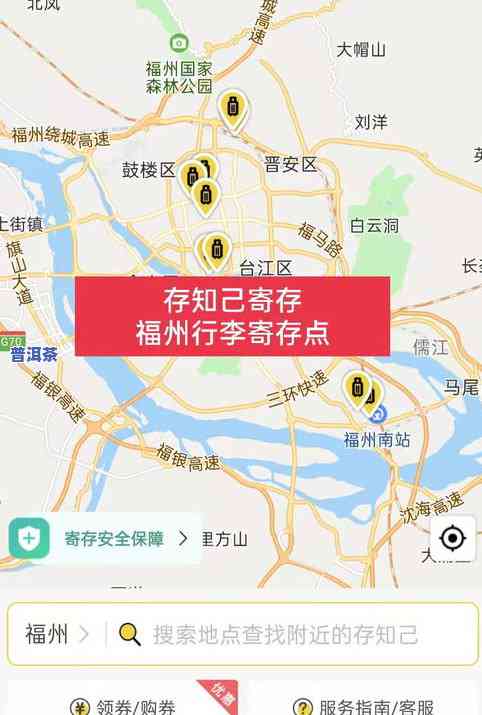 福州普洱茶专业厂家及店分布全览