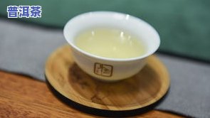 什么叫铁饼茶？它是生茶还是熟茶？铁饼生茶是什么意思？