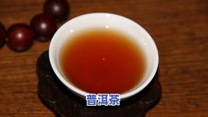 普洱茶更佳存放温湿度：要求与推荐