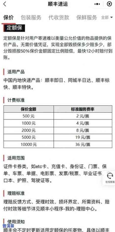 普洱茶顺丰发货价格：一斤、一包、一件各多少？快递能否寄送？