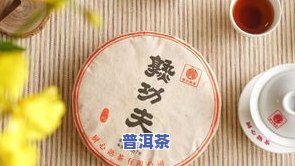 普洱茶大班章最新市场价格：一斤多少钱？附2017年澜沧古茶大班章熟茶价格