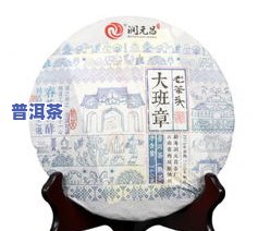 普洱茶大班章：特点与价格全解析