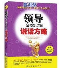 如何得体地送领导茶叶：说什么、怎么说祝福语