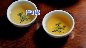 普洱茶有气味怎么回事？对身体有害吗？