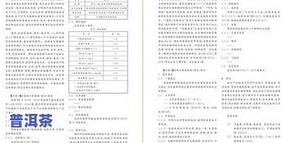 全面解析茶叶仓储管理：制度、方案、办法与案例分析