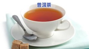 大量喝普洱茶对身体有害吗？女性、女生喝普洱茶的作用及观点