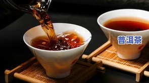 喝了普洱茶口水增多正常吗？为什么喝普洱茶会口渴并一直流口水？