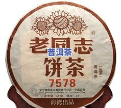 善品普洱茶：熟茶357克价格及茶叶查询