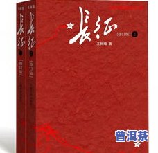 普洱茶时光在吟唱：之一集与第二集、散文美文及城市建设项目