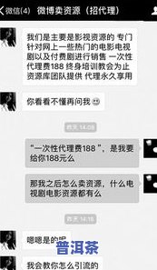 卖茶叶：暗语解析与网络含义