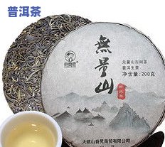 普洱茶200克-普洱茶200克的饼直径