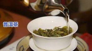 茶叶泡一晚上第二天还能喝吗？保温杯闷茶能喝吗？更佳泡茶次数与时间，避免饮用隔夜茶！