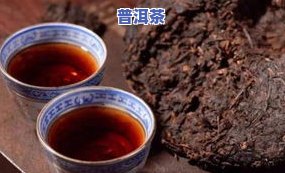 普洱茶散茶存放条件及更佳饮用期限