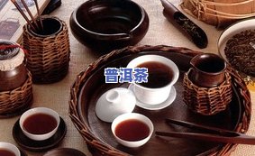 普洱茶散茶存放条件及更佳饮用期限