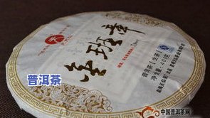 金銮普洱茶-普洱茶金饼价格查询