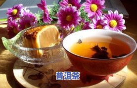 饭后多久喝普洱茶珍珠茶好-饭后多久喝普洱茶珍珠茶好呢