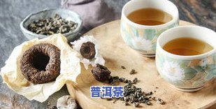 饭后喝普洱茶能减肥吗？探究其对女性的作用