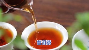 儿童可以喝普洱茶熟茶吗？适宜年龄、饮用频率及留意事项全解析