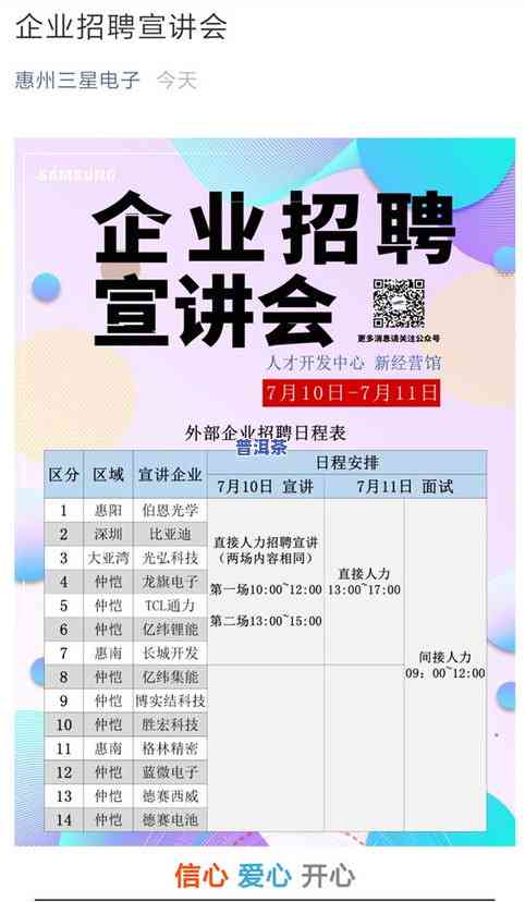 成都茶叶厂位置、招聘信息全攻略：最新地址与招聘信息一网打尽！