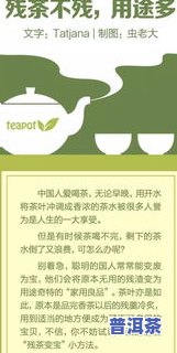 过期的茶叶能干嘛？揭秘其八大妙用！