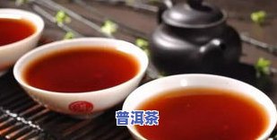 普洱茶喝多了会伤肝吗？原因解析与注意事项