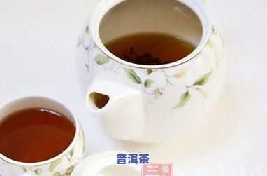 普洱茶不宜人群：了解哪些人不适合饮用普洱茶及其禁忌