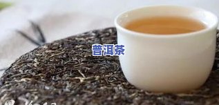 最新普洱茶低端排行榜，揭晓前十名及高端